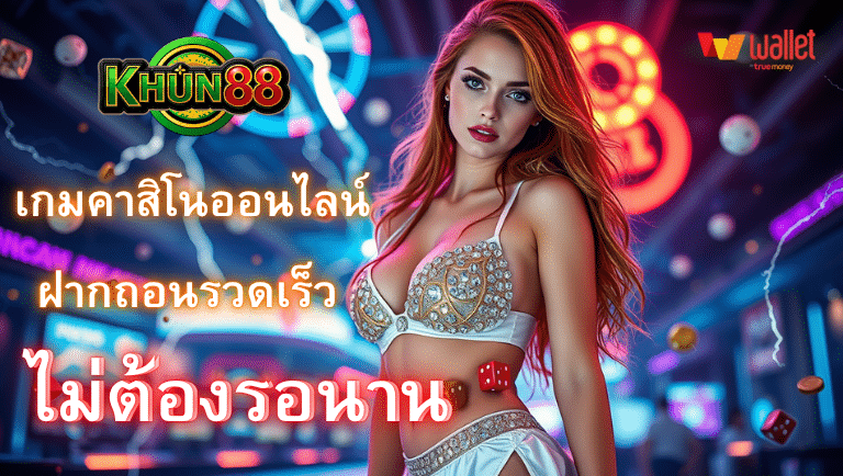 khun88
