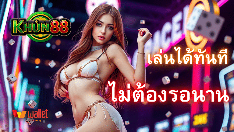 khun88 slot